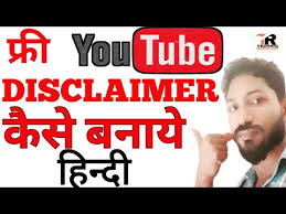 In most cases, you'll see you're free to use this song in any of your videos. How To Add Copyright Disclaimer In Description Disclaimer Kaise Banaye Hindi Youtube Disclaimer Youtube