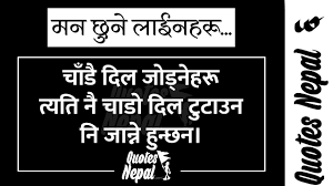 Sad Love Quotes In Nepali Love Quotes Collection Within Hd Images Sad & broken heart status is a free app of feeling lonely quotes inspirational collection about sadness feelings after losing a friend after love break up to help you find comfort when all you feel is pain through times of sorrow and unhappiness. sad love quotes in nepali love quotes