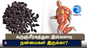 These seeds are rich in essential oils, oleoresins, tannins but what good do these active components do to your health? Black Cumin Seeds For Weight Loss Health Benefits Of Black Cumin Tamil Tv Youtube