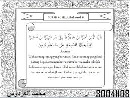 We did not find results for: Sebutkan Hukum Hukum Tajwid Dari Surah Al Hujurat Ayat 6 Minimal 10 Hukum Tajwid Brainly Co Id