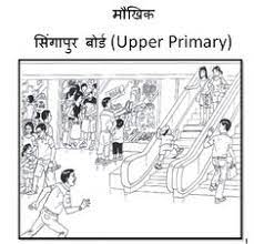 Picture composition worksheets with answers pdf for class 2 cbse. 45 Education Ideas Hindi Worksheets Hindi Language Education