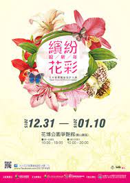 2015花博公園 2015花卉裝置藝術設計大展 視覺海報 visual design artwork visual