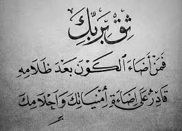 ثق بربك حياة Photo Quotes Quotations Quotes