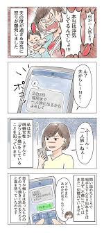 毎日が発見ネット