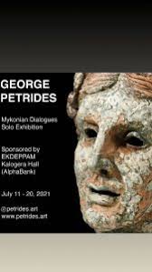 George Petrides: Έκθεση γλυπτικής, Μύκονος