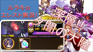 エレスト 夕闇の大陸深層 Stage9 ハデスシャドウ Youtube
