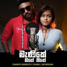 Manike mage hithe ringtone mp3 & mp4 free download. Manike Mage Hithe Song By Chamath Sangeeth Yohani Satheeshan Spotify