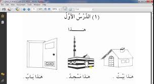 Buku terjemah syarah kitab durusul lughah alarabiyyah 2. Belajar Bahasa Asing Belajar Bahasa Arab Dasar Pdf