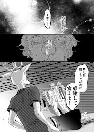 Rule34 - If it exists, there is porn of it  louis (beastars)  5957517