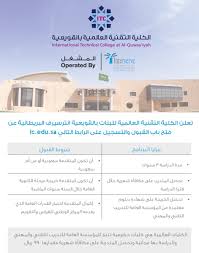 أنشئت الكلية التقنية بالرياض في عام 1403 هـ / 1983م كأول كلية تقنية متوسطة في المملكة العربية السعودية. Ø§Ù„ÙƒÙ„ÙŠØ© Ø§Ù„ØªÙ‚Ù†ÙŠØ© Ø§Ù„Ø¹Ø§Ù„Ù…ÙŠØ© Ù„Ù„Ø¨Ù†Ø§Øª Ø¨Ø§Ù„Ø®Ø¨Ø± Sur Twitter Ù‡Ù„ ØªØ±ÙŠØ¯ÙŠÙ† ØªØ­Ø³ÙŠÙ† Ù„ØºØªÙƒ Ø§Ù„Ø¥Ù†Ø¬Ù„ÙŠØ²ÙŠØ© ÙˆØ§ÙƒØªØ³Ø§Ø¨ Ø®Ø¨Ø±Ø© ÙÙŠ Ù…Ø¬Ø§Ù„ Ø§Ù„ØªØ¹Ù„ÙŠÙ… Ø§Ù„ØªØ·Ø¨ÙŠÙ‚ÙŠ Ø³Ø¬Ù„ÙŠ Ù…Ø¹Ù†Ø§ Ø§Ù„Ø¢Ù† ÙÙŠ ÙƒÙ„ÙŠØ© Ø§Ù„Ù‚ÙˆÙŠØ¹ÙŠØ© Ù„Ù„Ø¨Ù†Ø§Øª Ù„Ø¥ÙƒØªØ³Ø§Ø¨ Ø§Ù„Ù…Ø²ÙŠØ¬ Ø§Ù„Ù…Ø«Ø§Ù„ÙŠ Ù„Ù„ØªØ³Ø¬ÙŠÙ„ Https T Co Zrpv0uciuz Sahat2012