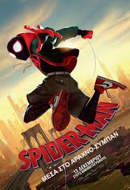 Spider Man Into The Spider Verse Watch In English 