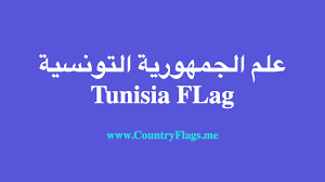 We did not find results for: Ø¹Ù„Ù… ØªÙˆÙ†Ø³ Ø§Ù„Ø¬Ù…Ù‡ÙˆØ±ÙŠØ© Ø§Ù„ØªÙˆÙ†Ø³ÙŠØ© Tunisia Flag