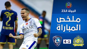 حقق فريق النصر لقب كأس السوبر السعودي لكرة القدم بعد فوزه على منافسه الهلال بثلاثة نظيفة في اللقاء الذي أقيم على ستاد الملك فهد الدولي. Ù…Ù„Ø®Øµ Ù…Ø¨Ø§Ø±Ø§Ø© Ø§Ù„Ù†ØµØ± X Ø§Ù„Ù‡Ù„Ø§Ù„ 1 4 Ø¯ÙˆØ±ÙŠ ÙƒØ£Ø³ Ø§Ù„Ø£Ù…ÙŠØ± Ù…Ø­Ù…Ø¯ Ø¨Ù† Ø³Ù„Ù…Ø§Ù† Ø§Ù„Ø¬ÙˆÙ„Ø© 23 Youtube