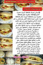 Pin By Ayo Oucĥa On Cuisines Cooking Crockpot Recipes Easy Food Recipies
