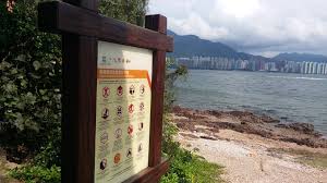 * isolate app, for privacy protection. Island Of Horse Feces Geopark Hk Ma Shi Chau Special Area