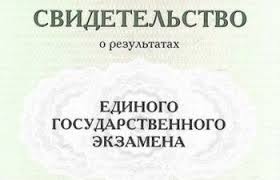 Этот норматив, установленный впервые в 2012 году, действует с 2013 г по настоящее время и отражен в последней редакции (от 27.06.2018) фз «об образовании в рос. Ege Ruseducenter Part 4