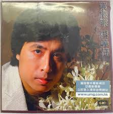 JOHNNY YIP 葉振棠 -再等待 (環球復黑王‧百代篇) CD