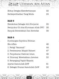 Ibunya bernama arwa' binti kuraiz bin rabiah. Sumbangan Uthman Bin Affan