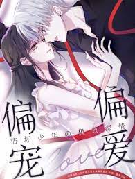 Only Love Manga(Novel) at ZINMANGA