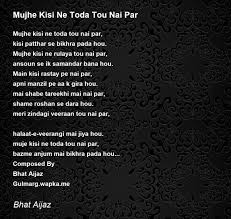 Mujhe Kisi Ne Toda Tou Nai Par