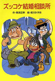 We did not find results for: ã‚ºãƒƒã‚³ã‚±çµå©šç›¸è«‡æ‰€ ãã‚Œã„ã'ã‚ºãƒƒã‚³ã‚±ä¸‰äººçµ„ ã‚ºãƒƒã‚³ã‚±æ–‡åº« é‚£é ˆæ­£å¹¹ å‰å·ã‹ãšãŠ ãƒŽãƒ³ãƒ•ã‚£ã‚¯ã‚·ãƒ§ãƒ³ ä¼è¨˜ Kindleã‚¹ãƒˆã‚¢ Amazon