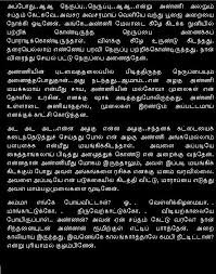 Documents similar to amma kathai. Tamil Kama Kathaikal New Anni Story
