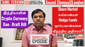 Indian government plans to introduce a bill in the country's lower house that would ban private cryptocurrencies such as bitcoin and create a national cryptocurrency. Gamestop Share Trading à® à®³ à®³ à®© à®à®³ à® à®¯ à®¤ à®¤ à®à®¤ à®à®¨ à®¤ à®¯ à®µ à®² Cryptocurrency Ban India Ban Youtube