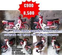 ร าน pudfunshop c70 c90 c100 honda c honda c70 c50 c90 c100 jx110 c65 c95 c92 honda classic มอไซค คลาสส ค ราคาถ ก ร บประก นสวยงามท กค น ร านป ดฝ ร าน ธงชาต