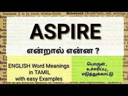 Aspire Meaning Usage Examples In Tamil Spoken English In Tamil Youtube