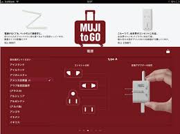 原研哉设计系列 一 经典作品大搜集 easyhos的日志 网易博客 muji app website design