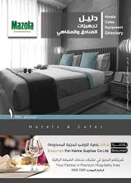 دليل تجهيزات الفنادق والمقاهي العدد الاول Flip Ebook Pages 51 100 Anyflip Anyflip