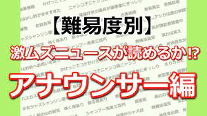 準備運動 ウォーミングアップ四国運輸局がまとめた2004年 四国の主要観光地観客動員状況によりますと 香川県内の主要15箇所の観光客動員数は 前年度比 0 7 増の 593万5千人で 2年連続で前年を上回りました 台風の影響で大半の施設が 早口言葉 面白い早口言葉 読み方