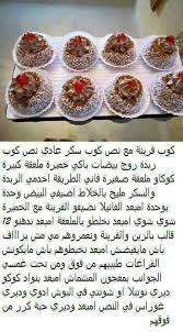 Pin By Kawther Chikhi On حلويات Food Food And Drink Recipes