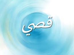 Membership has now topped 100,000. Ø§Ù†ØªÙ‚Ù„ Ø¥Ù„Ù‰ Ø§Ù„Ø¯Ø§Ø¦Ø±Ø© ÙˆØµÙØ© Ø·Ø¨ÙŠØ© Ø¨ÙŠÙƒ Ù…Ø¹Ù†ÙŠ ÙƒÙ„Ù…Ø© Ù‚Ø¯Ø± ÙÙŠ Ù‚Ø§Ù…ÙˆØ³ Ø§Ù„Ù…Ø¹Ø§Ù†ÙŠ Mustangkeps Net