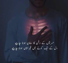 Urdu Hindi Poetry Collection | Love poetry images, Urdu love words ...