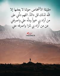 publication instagram par تمنيتك 20 juil 2020 a 12 40 utc life quotes words sweet words