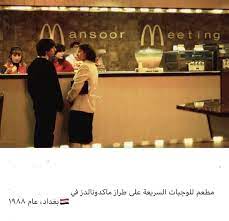 pin by ᴛʜᴇ ʀᴇᴅ ғʟᴏwᴇʀ on نحن لا نعود للماضي لجماله ولكن لبشاعة الحاضر للكبير د علي الوردي baghdad mesopotamia historical pictures