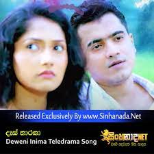 17 may 2021 / tv derana deewani mastani full song bajirao mastani. Dewani Inima Song Full Song Download Dewani Inima Songs Download Movie Download Dewani Inima Songs Video Free Dewani Inima Songs Download Video Songs Download Youtube Videos 3gp Mp4 Flv Molka Corner