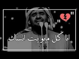 احبك انا كل مانويت انساك حسين الجسمي youtube in 2021 youtube movies movie posters