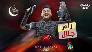 بسم الله توكلنا على الله واللهم صلي. Ø§Ù„ÙÙƒØ±Ø© Ø§Ù„Ø£ØµÙ„ÙŠØ© Ø¨Ø±Ù†Ø§Ù…Ø¬ Ø±Ø§Ù…Ø² Ø¬Ù„Ø§Ù„ Ø±Ù…Ø¶Ø§Ù† 2021 ÙÙƒØ±Ø© Ù…Ø±Ø¹Ø¨Ø© Youtube