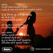 Sep 8 2020 explore madhuri khetiya s board gujarati quotes followed by 867 people on pinterest. Best Gujjuchu Shayari Status Quotes Stories Nojoto