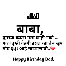 We have several articulate birthday messages and beautifully designed cards on our website. à¤¬ à¤¬ à¤¸ à¤  à¤¸ à¤ª à¤¶à¤² à¤®à¤° à¤  à¤¸ à¤µ à¤š à¤° Baba Quotes In Marathi Baba Marathi Quotes Lifehacker Marathi