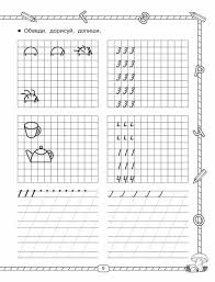 узорова нефедова русский язык правила и упражнения скачать бесплатно Uzorova O V Nefedova E A Bystraya Podgotovka K Shkole 11 533x700 204kb Doshkolnye Uchebnye Meropriyatiya Doshkolnoe Obuchenie Nachalnoe Obrazovanie