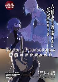 FatePrototype - Page 367