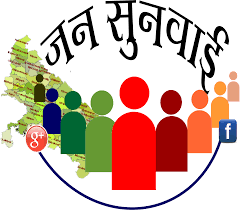 IGRS-Jansunwai | Lucknow