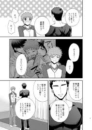 Sanada 真田 さなだ Teketo Fate Stay Night Kougaku Beit Shirouto AV Daisakusen!!  高額バイト 素人AV大作戦!! Mob モブ x Shirou Emiya 衛宮士郎 08 - Read Bara Manga Online