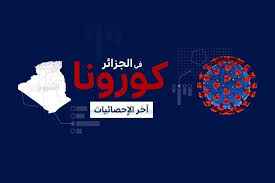 19,959 likes · 17 talking about this. ØªØ¹Ø±Ù Ø¹Ù„Ù‰ Ø­Ø§Ù„Ø© Ø§Ù„Ø·Ù‚Ø³ Ø¨Ø§Ù„Ø¬Ø²Ø§Ø¦Ø± Ø·ÙŠÙ„Ø© Ø´Ù‡Ø± ÙÙŠÙØ±ÙŠ Ø¨Ø§Ù„Ø¬Ø²Ø§Ø¦Ø± Ø§Ù„Ø´Ø±ÙˆÙ‚ Ø£ÙˆÙ†Ù„Ø§ÙŠÙ†