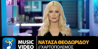 • νατάσα θεοδωρίδου | mega mix collection. Xartopolemos H Nea Epityxia Ths Natasas 8eodwridoy Gr News