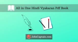 Soor sanchayita seva sadan bihari satsai soordas hindi sahitiya ka itihas jayashi ganthjwali kabeer prasad ki kavya bhasha. Hindi Vyakaran Pdf Hindi Grammar Pdf Notes Download