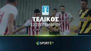 Σε ρυθμούς τελικού κυπέλλου ολυμπιακός και παοκ. Telikos Kypelloy Elladas 12 9 Sthn Cosmote Tv Iptvsat Gr